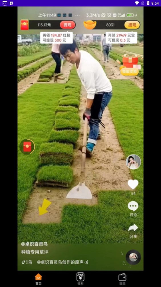 图乐乐软件版