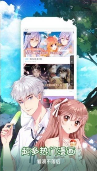 水泉漫画app版