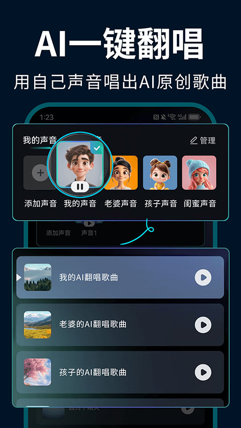 Echo AI一键成曲