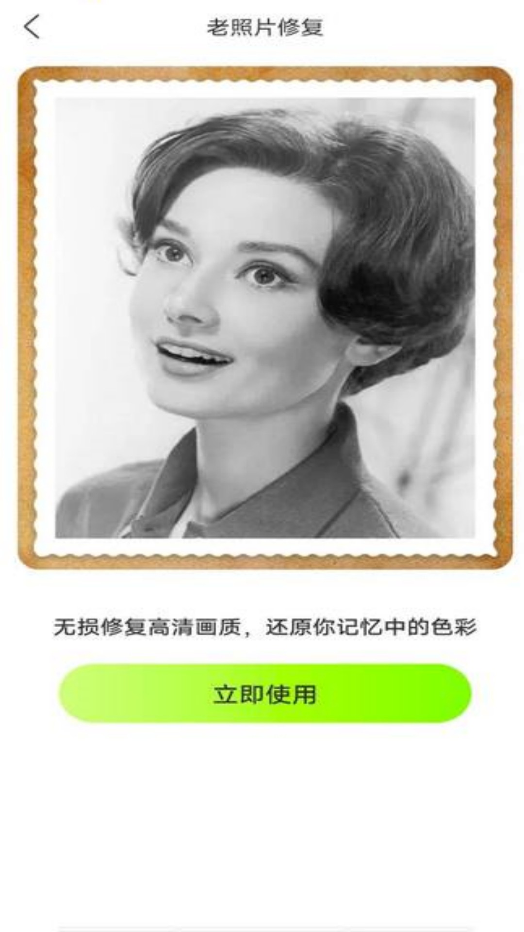 忆刻相机软件版