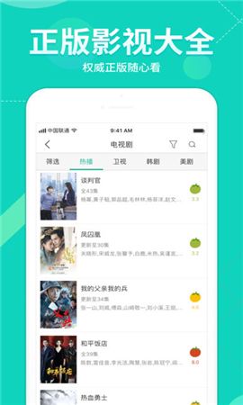 聚萌动漫APP手机版版下载
