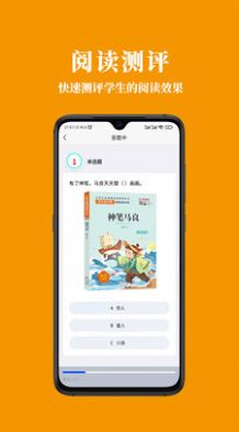助读云阅读管理app客户端