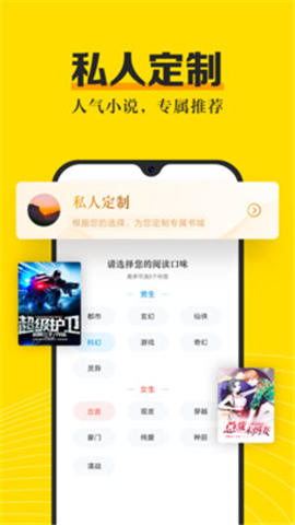米阅小说app免费最新版