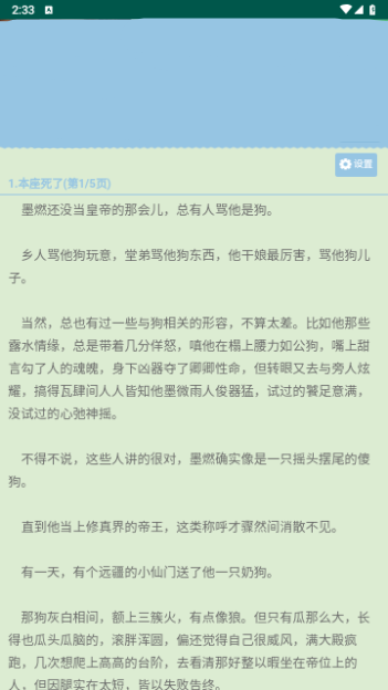 就爱谈小说网软件下载
