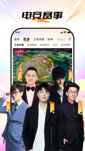 斗鱼直播平台