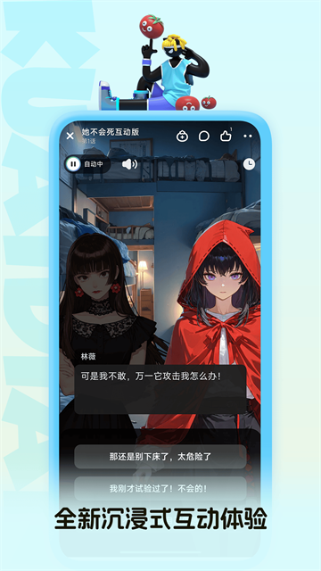 快点阅读移动端