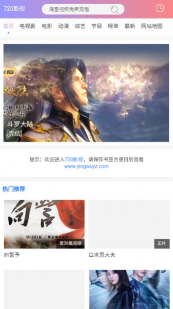 720影视软件版