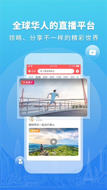 华人头条新闻