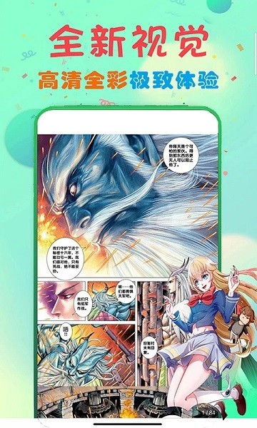 快读免费漫画大全软件最新版下载