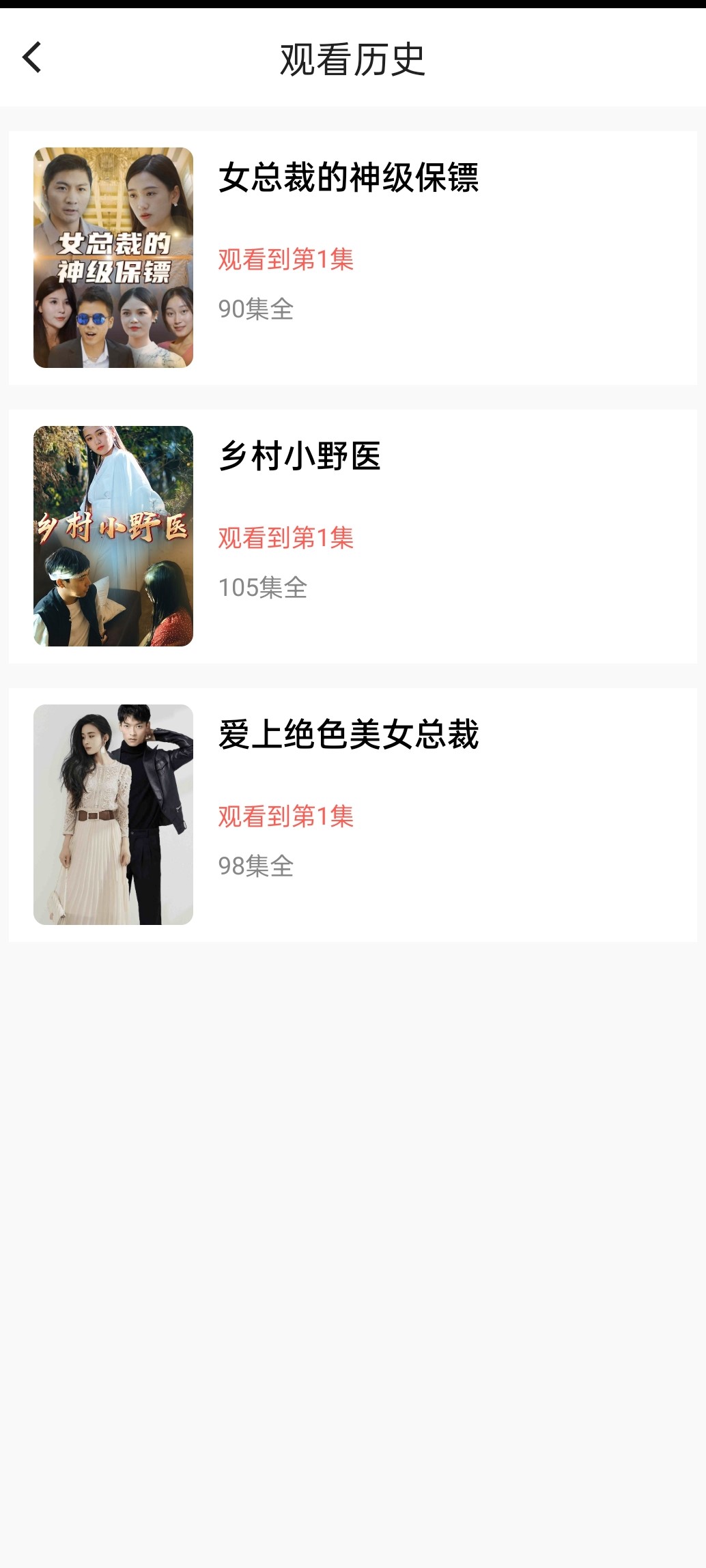 番茄剧场软件版