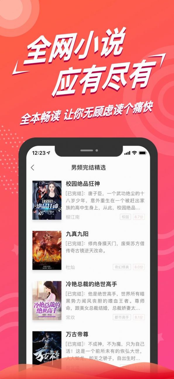 得间小说下载app免费阅读3.8.1最新版
