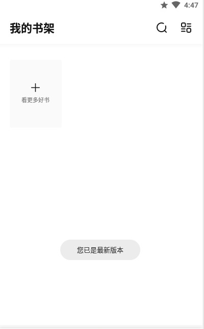 淘淘小说app最新版