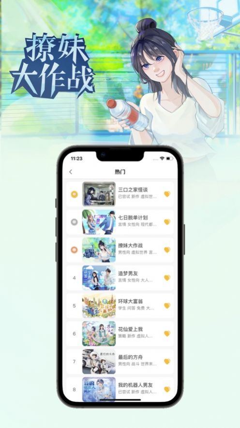 话本互动小说app最新版