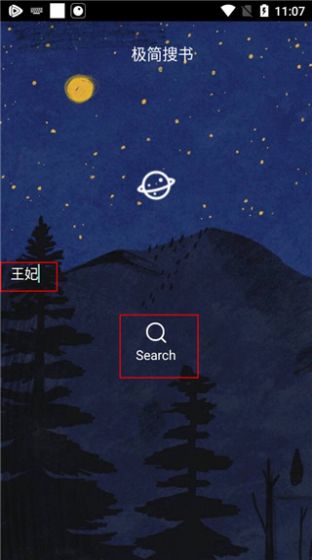 极简搜书app安卓版