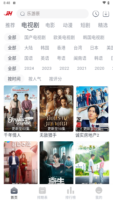 JH电影网软件最新版