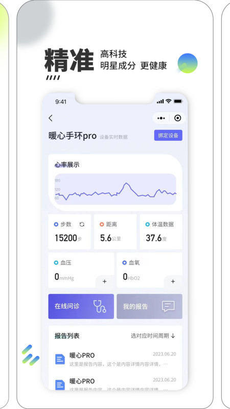朔优健康最新版
