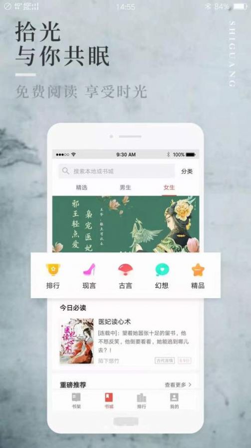 阅民小说APP版