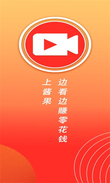 酱果视频下载软件最新版
