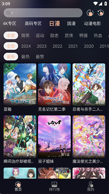 次元派对