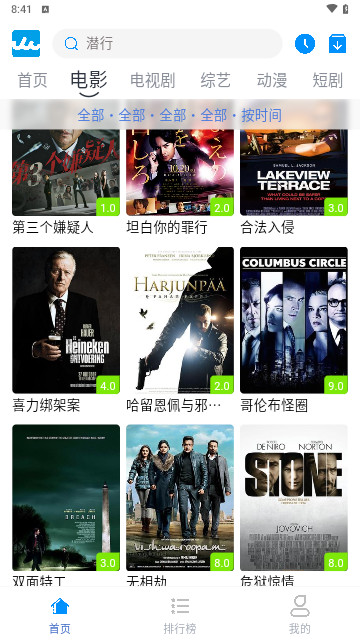 爱奈非影视软件下载