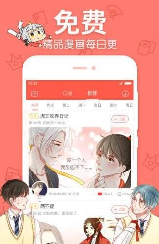 绿漫漫画APP手机版