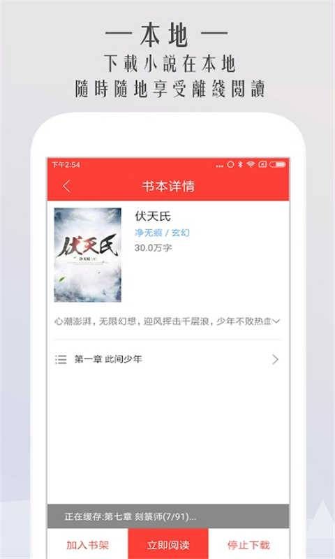 自走棋小说阅读网网页