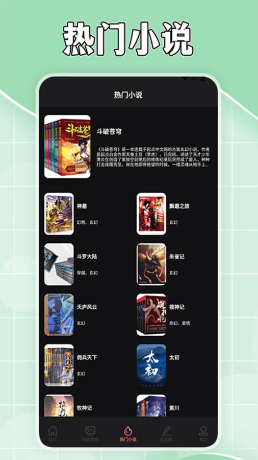 茄子免费小说阅读器软件最新版