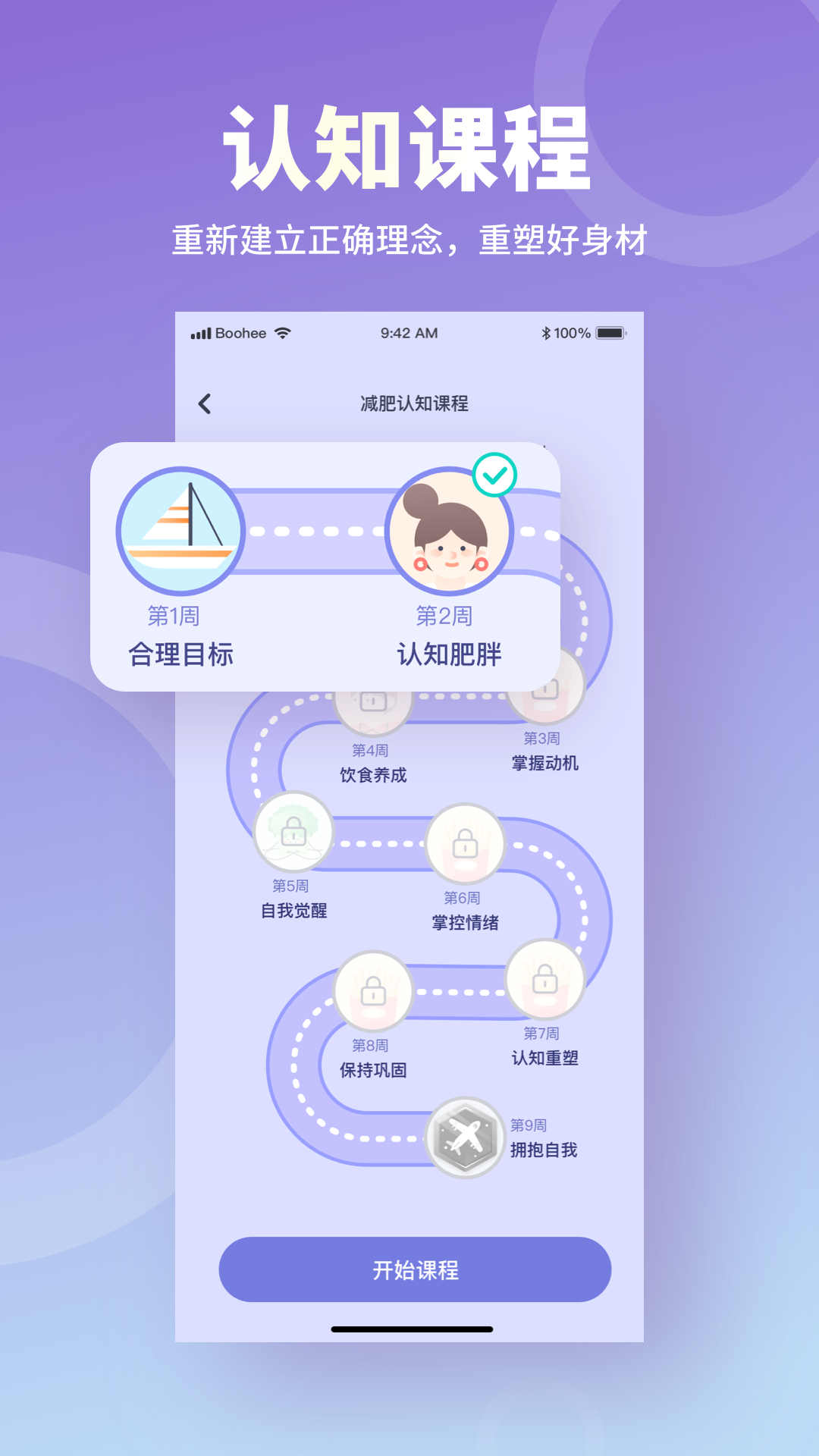 薄荷宝箱软件版