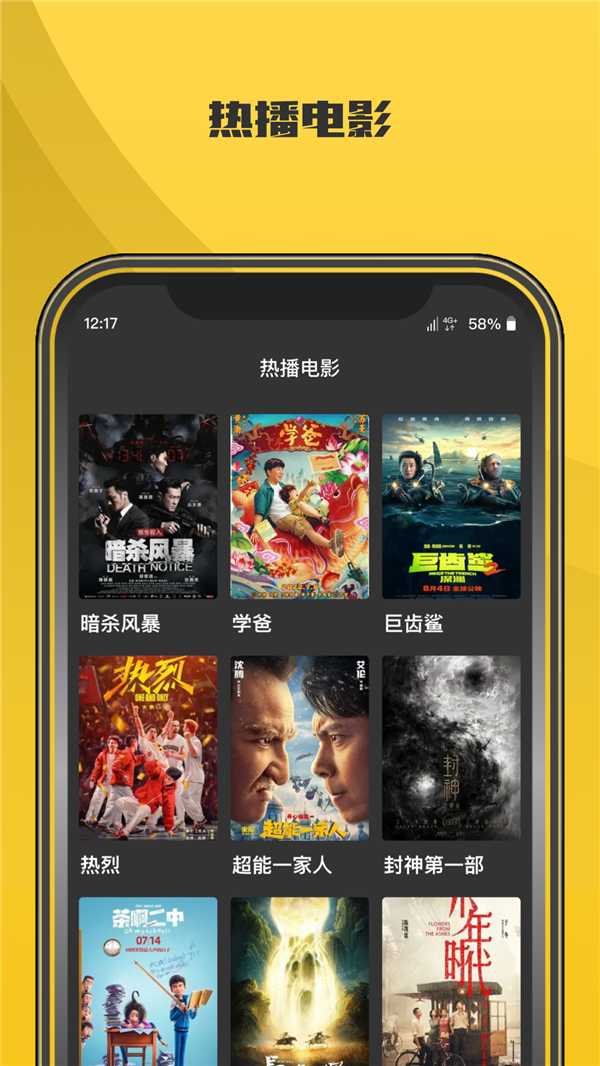 影视剧情介绍大全APP版