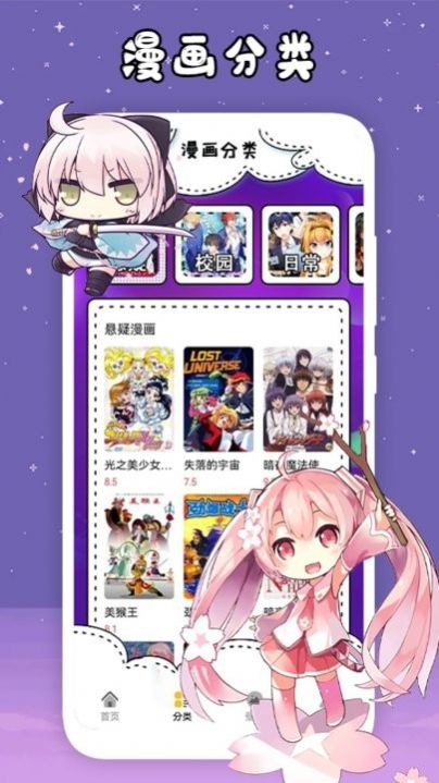 韩漫推荐APP下载