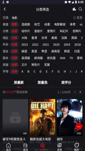 AA影视app下载