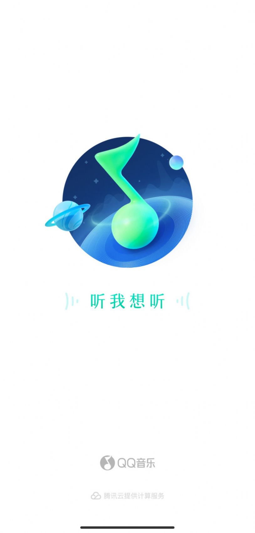 QQ音乐下载免费2026最新版本