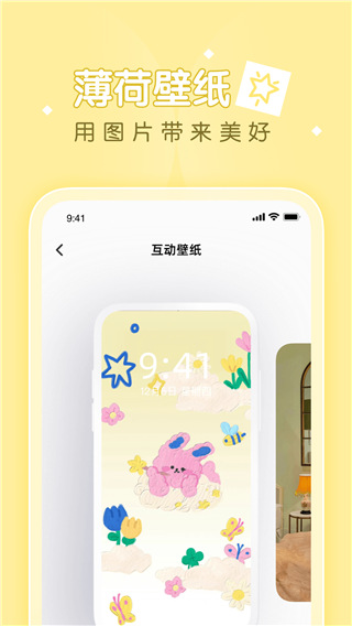 薄荷壁纸app安卓版