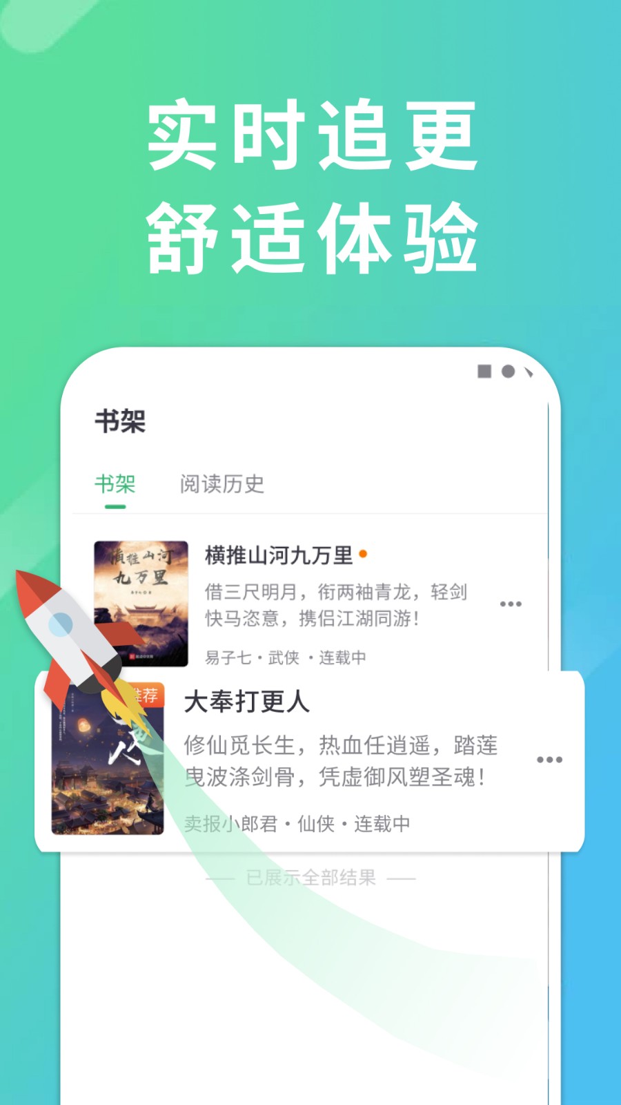 香糖小说阅读软件APP免费安装