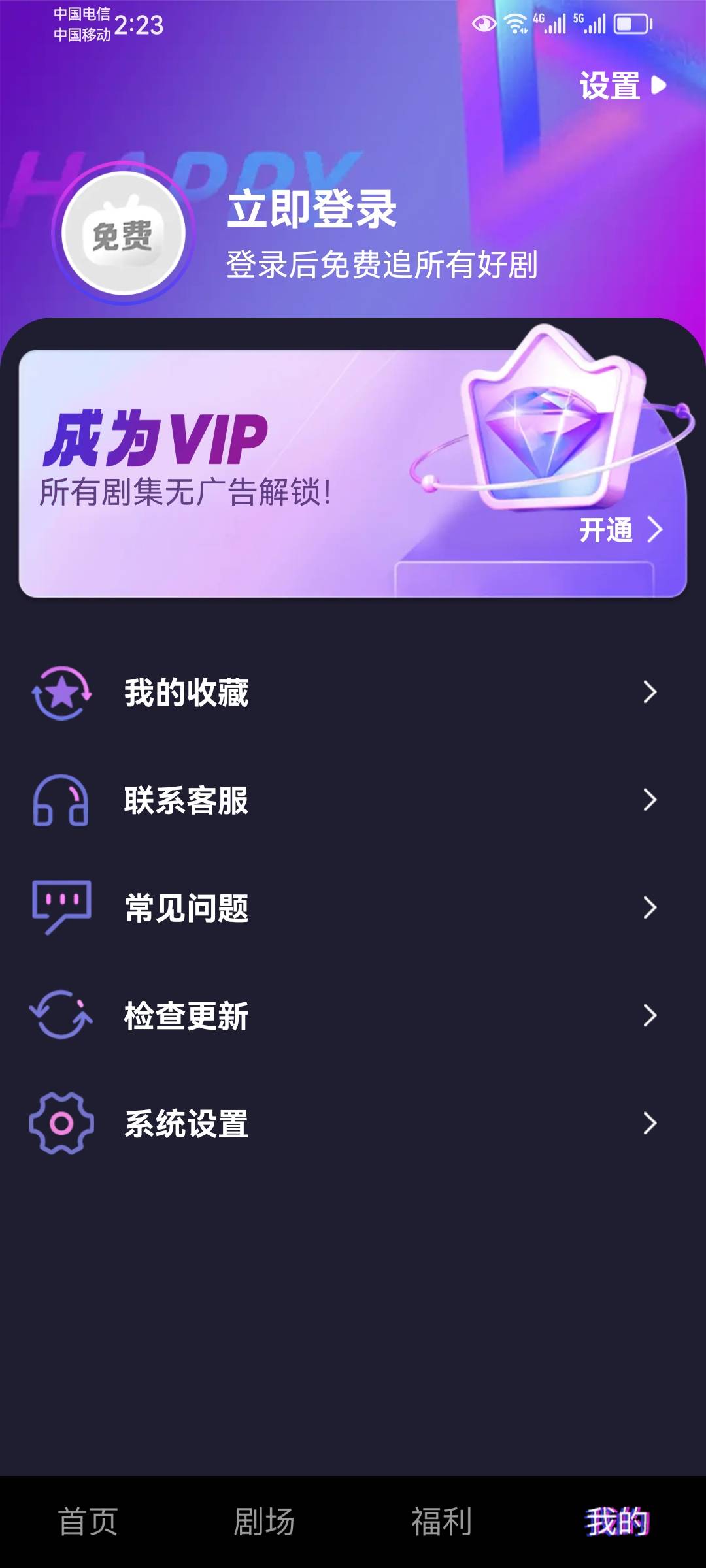 剧开心短剧APP版