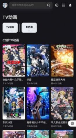 次元城动画app版