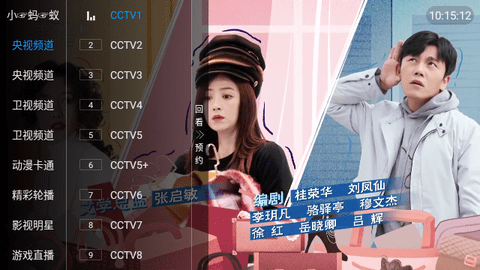 小青椒TV下载APP