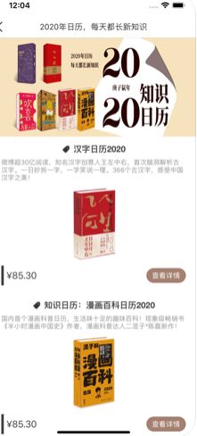 百味书斋APP版