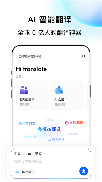 HiTranslate翻译器