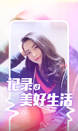 抖音19.4.2版本下载