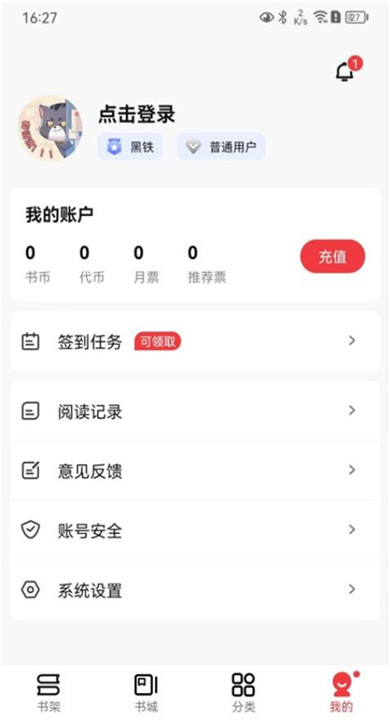 火文小说软件