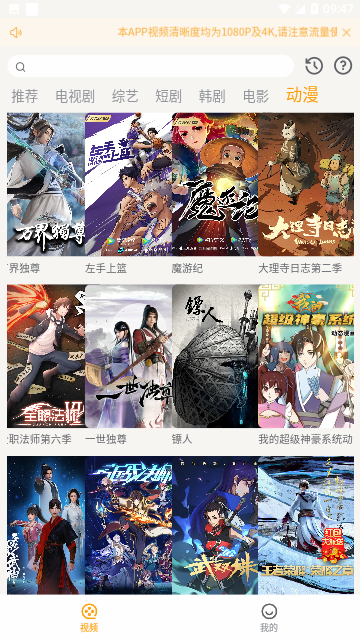 懒大王影视软件下载
