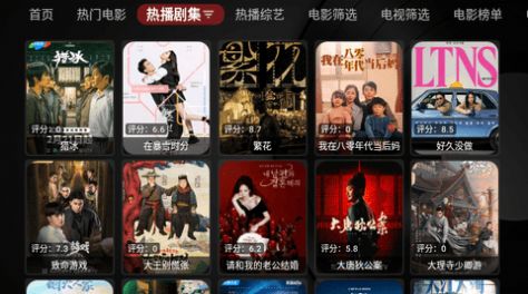 DHbox电视盒子最新版