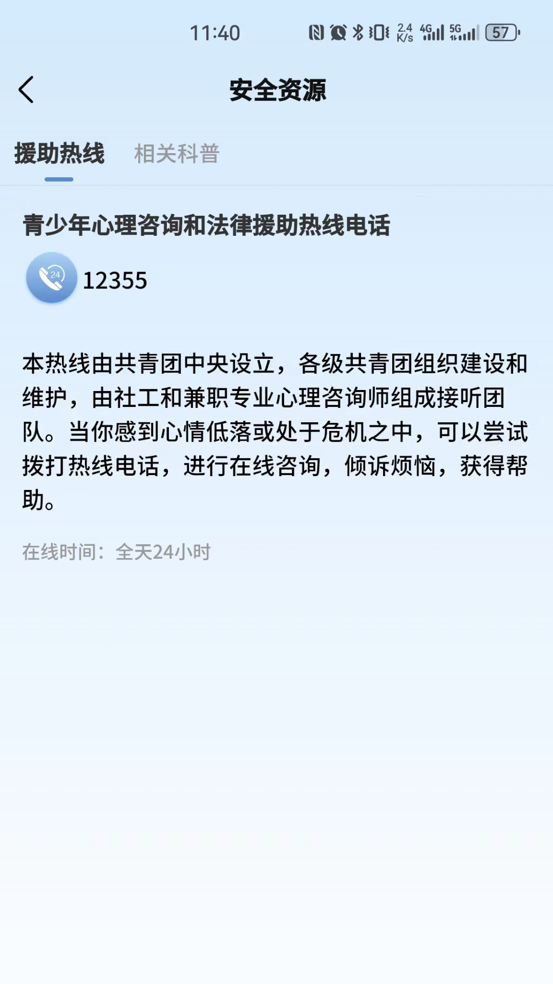 LIFES软件版
