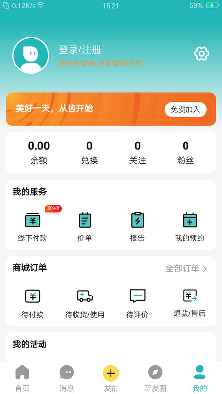 小伶爱牙软件版