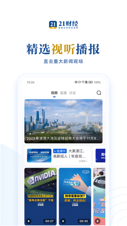 21财经