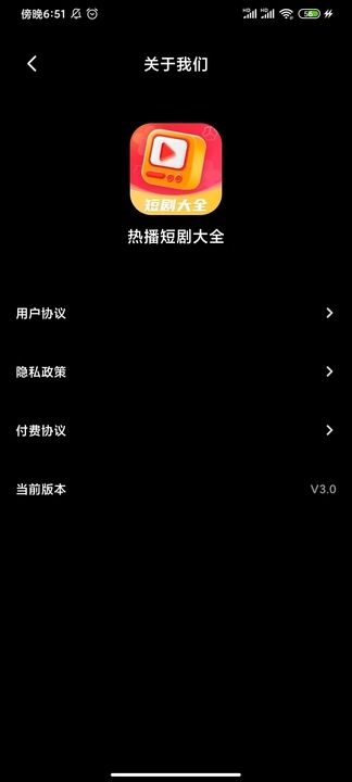 热播短剧大全APP软件版
