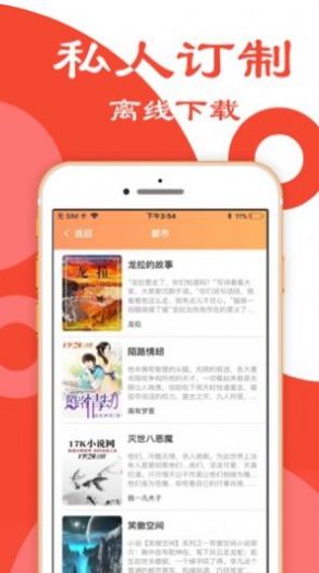 九游小说网app免费阅读最新版