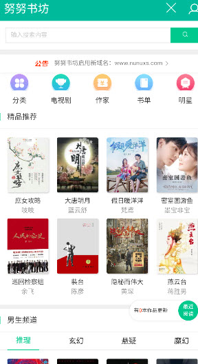 努努书坊