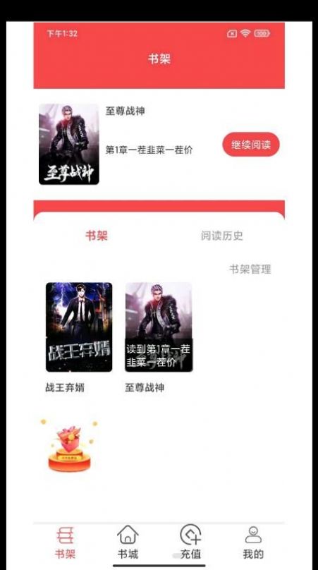 轻甜小说app